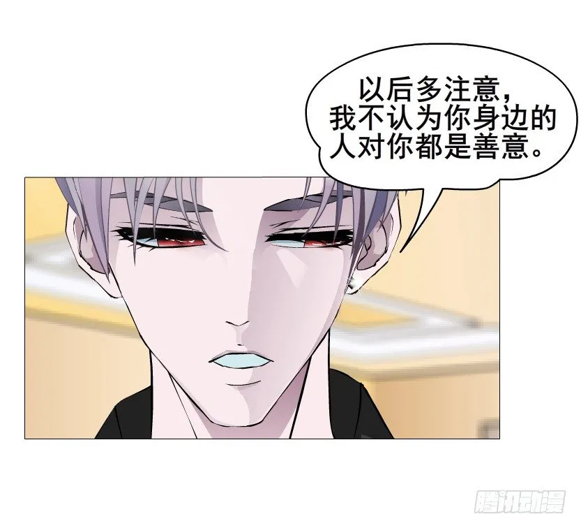 第22集 满脑子都是你！ 第34页