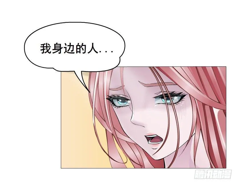 第22集 满脑子都是你！ 第35页