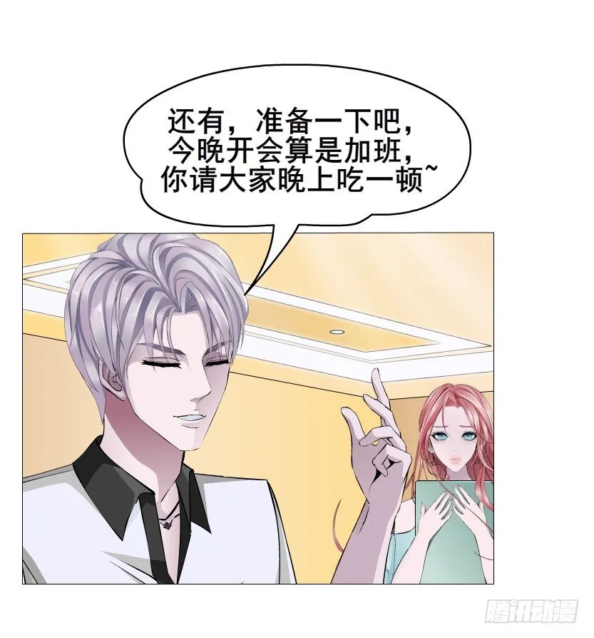 第22集 满脑子都是你！ 第36页