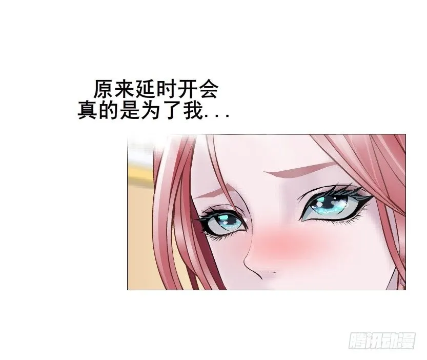 第22集 满脑子都是你！ 第39页