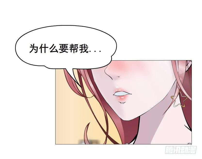 第22集 满脑子都是你！ 第40页
