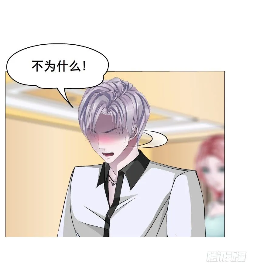 第22集 满脑子都是你！ 第43页