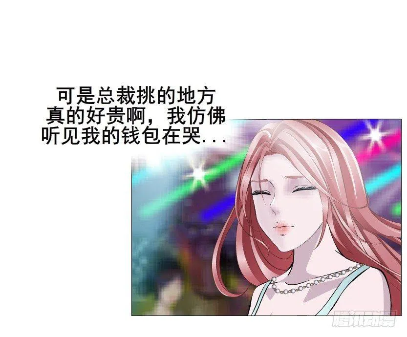 第22集 满脑子都是你！ 第46页