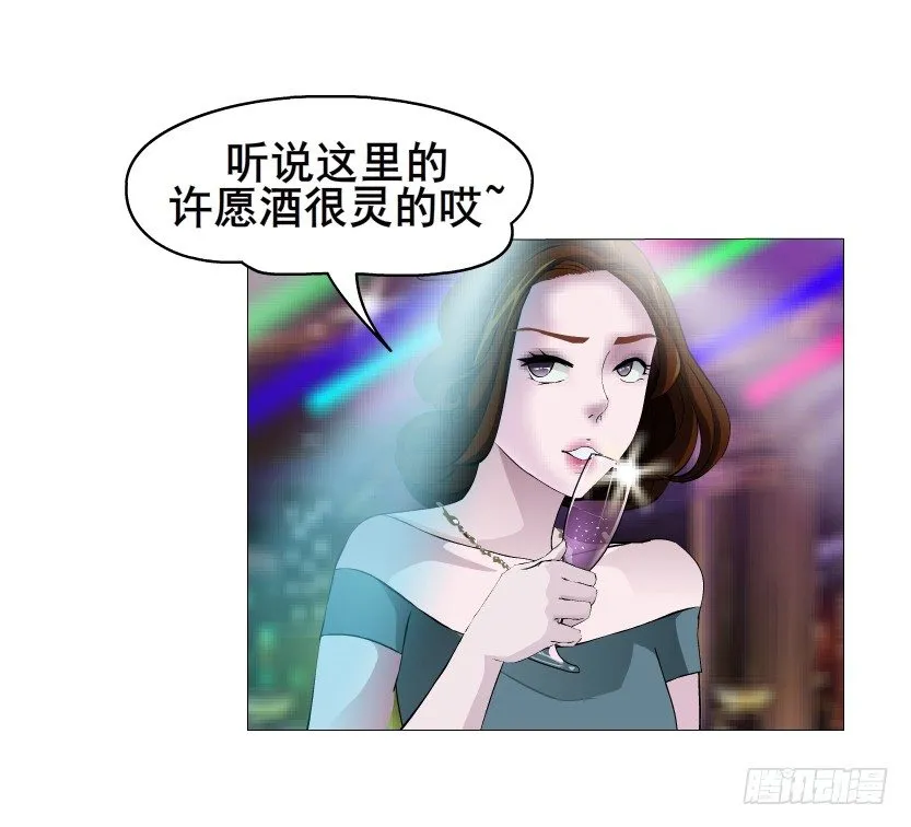 第22集 满脑子都是你！ 第49页
