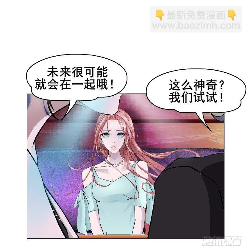 第22集 满脑子都是你！ 第51页