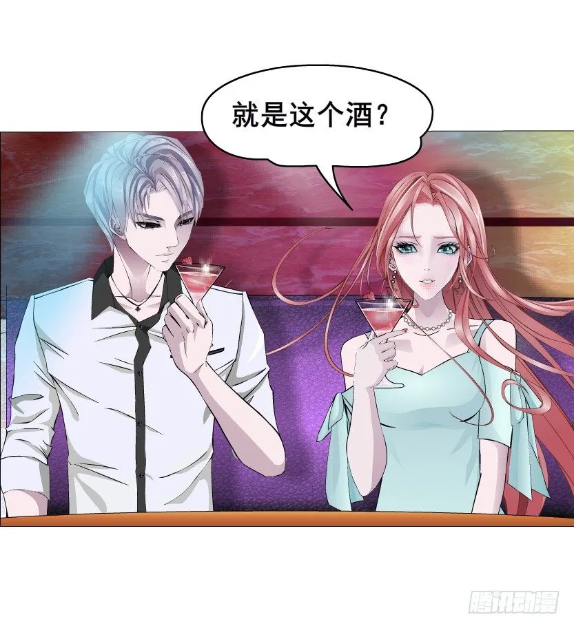 第22集 满脑子都是你！ 第52页