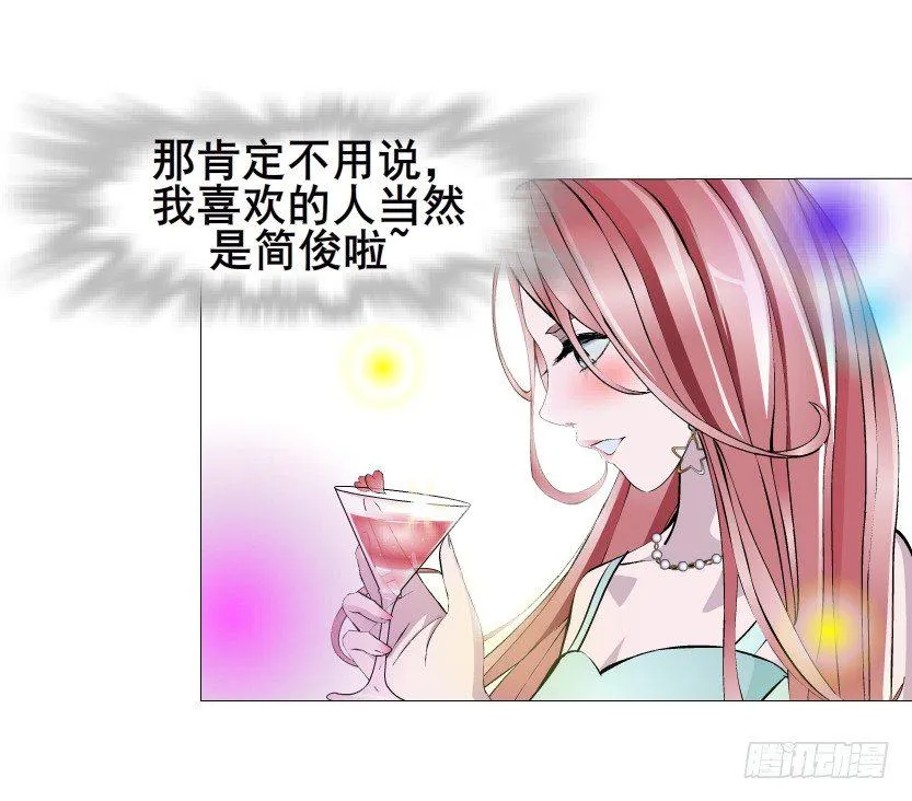 第22集 满脑子都是你！ 第53页