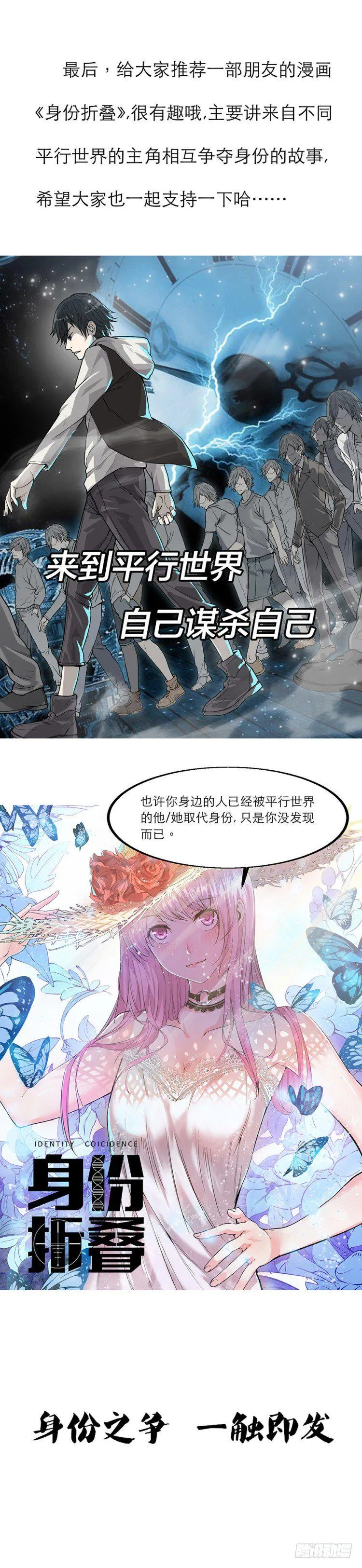 第22集 满脑子都是你！ 第64页