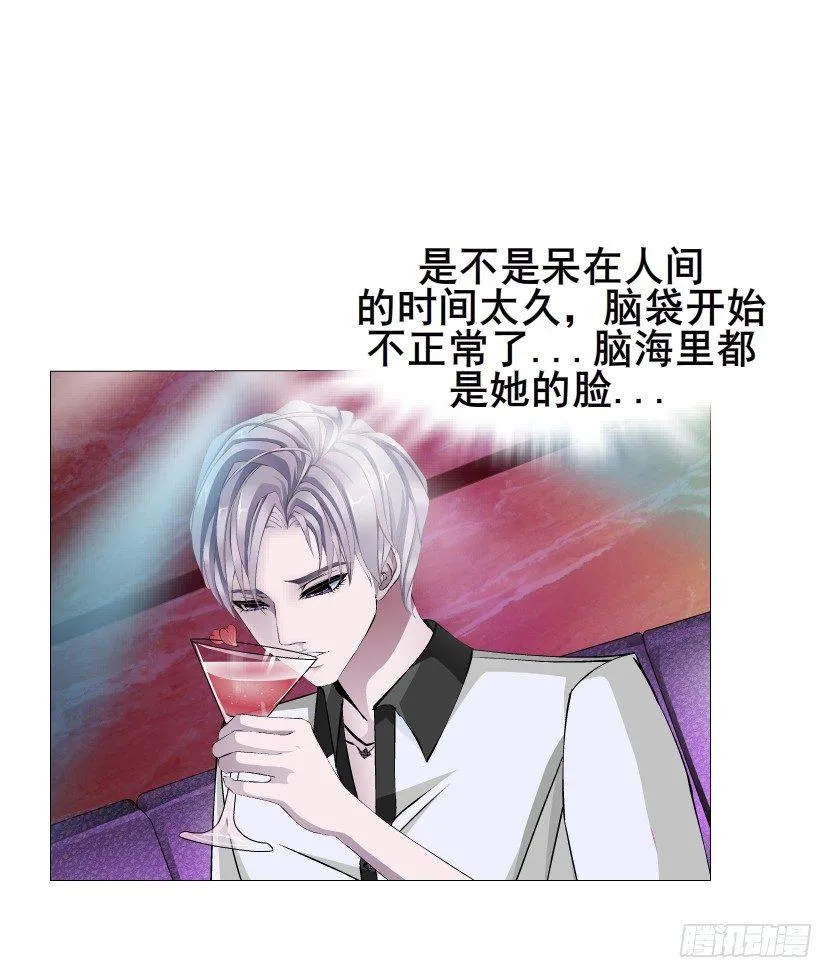 第23集 你比狗还听话 第9页