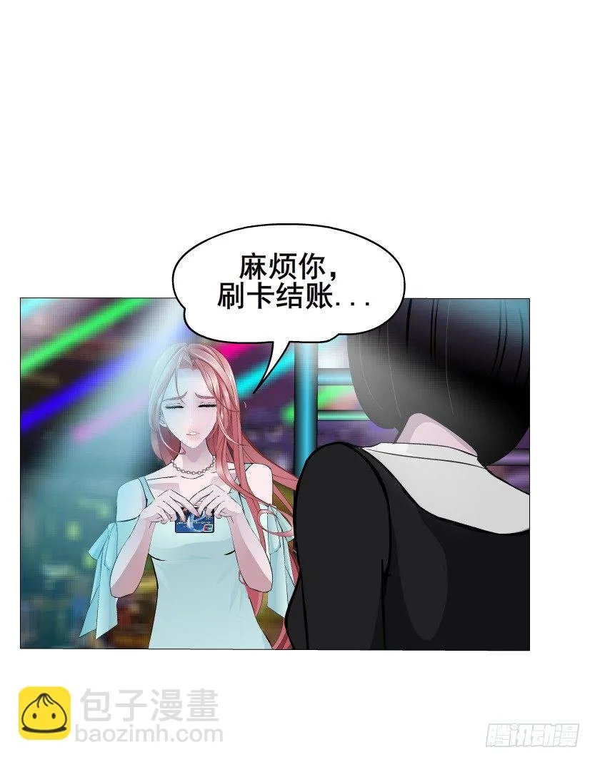 第23集 你比狗还听话 第12页