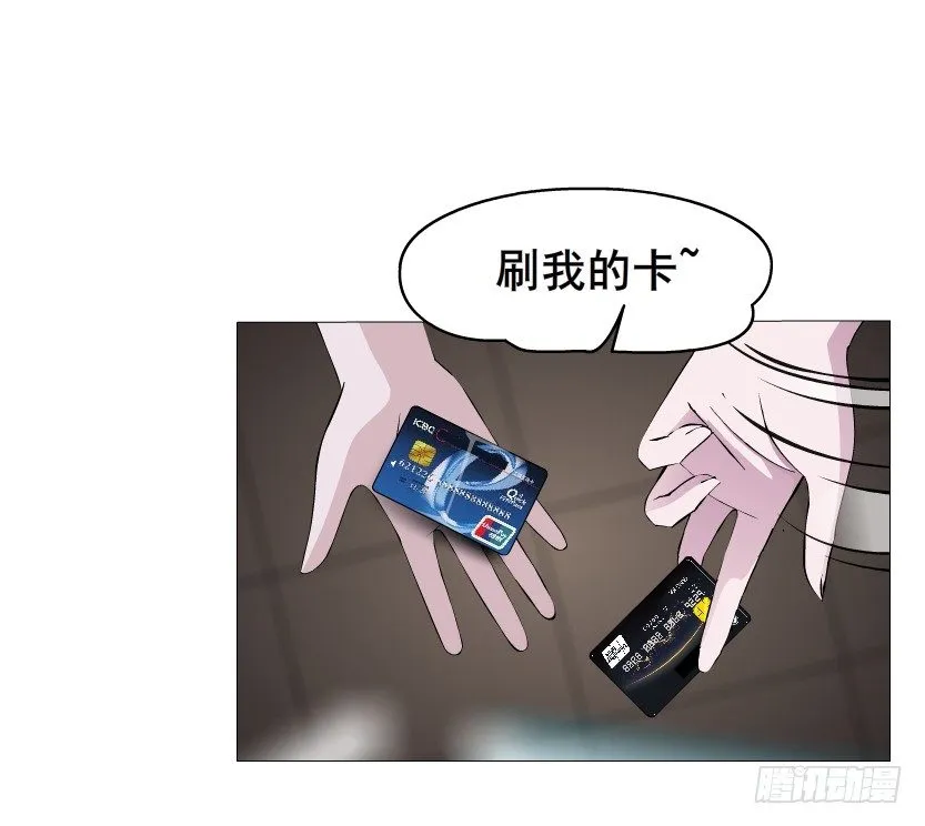 第23集 你比狗还听话 第14页