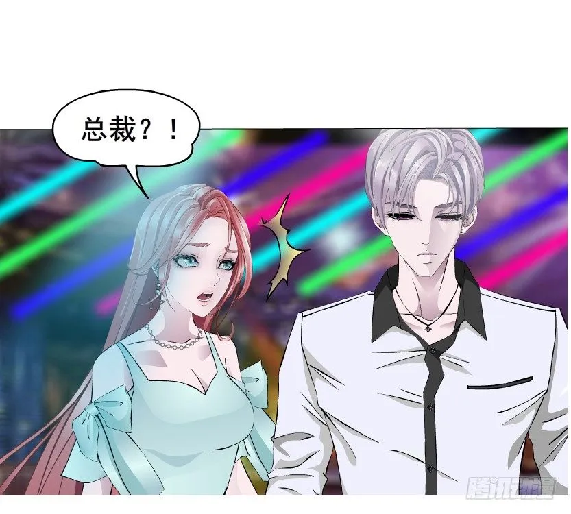第23集 你比狗还听话 第15页