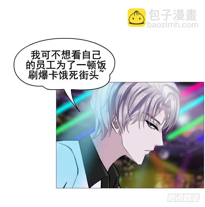 第23集 你比狗还听话 第16页