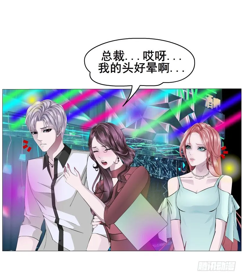 第23集 你比狗还听话 第20页