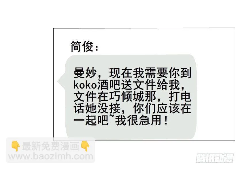 第23集 你比狗还听话 第23页