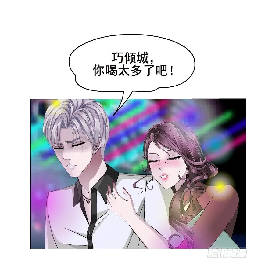 第23集 你比狗还听话 第24页