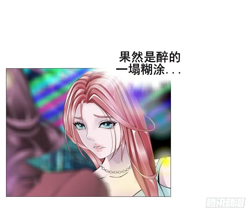 第23集 你比狗还听话 第25页