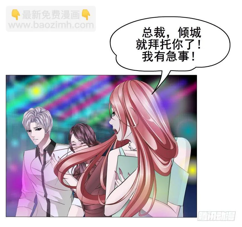 第23集 你比狗还听话 第27页