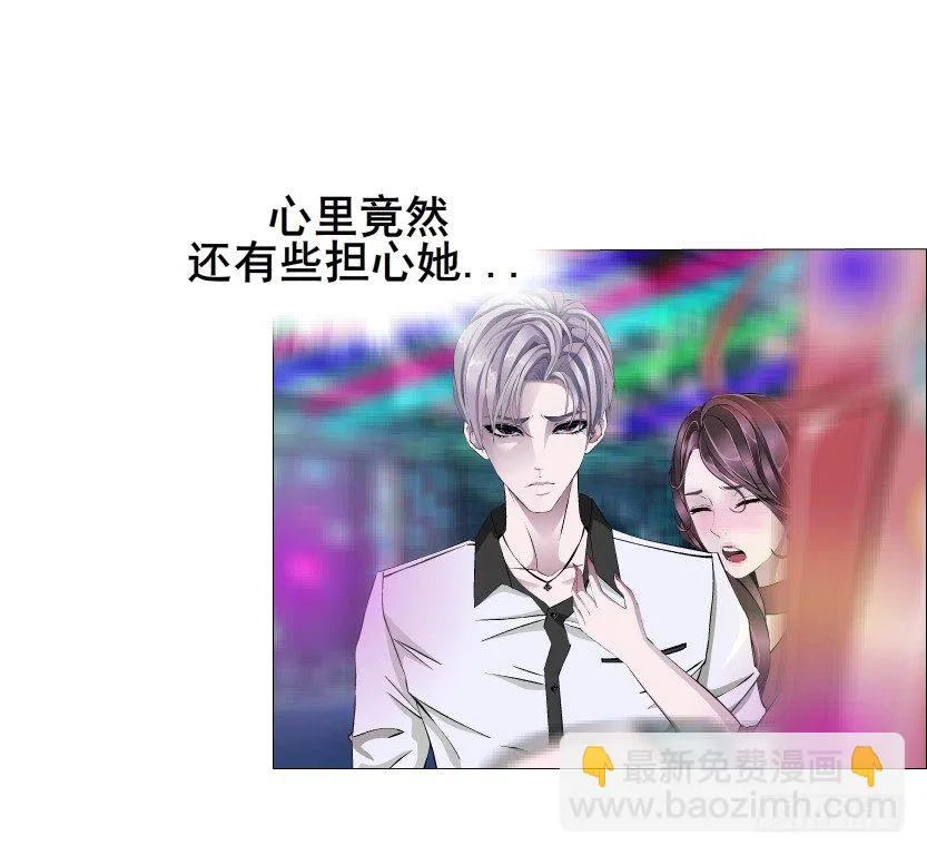 第23集 你比狗还听话 第31页