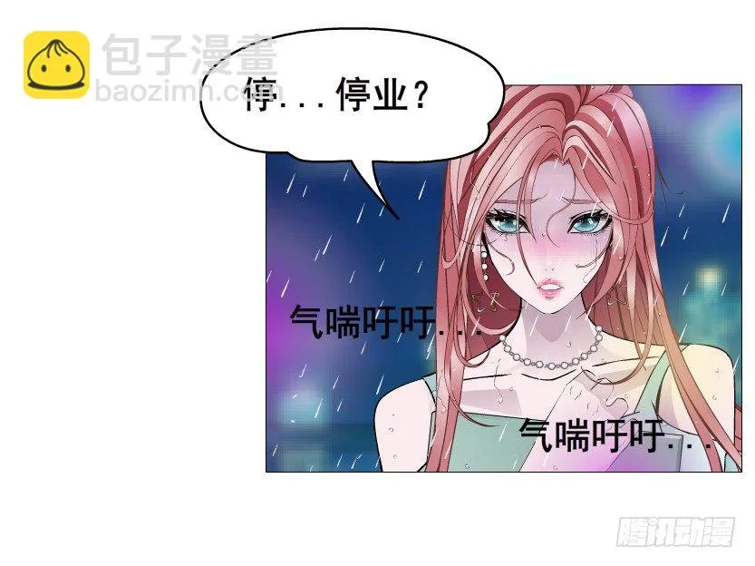 第23集 你比狗还听话 第37页
