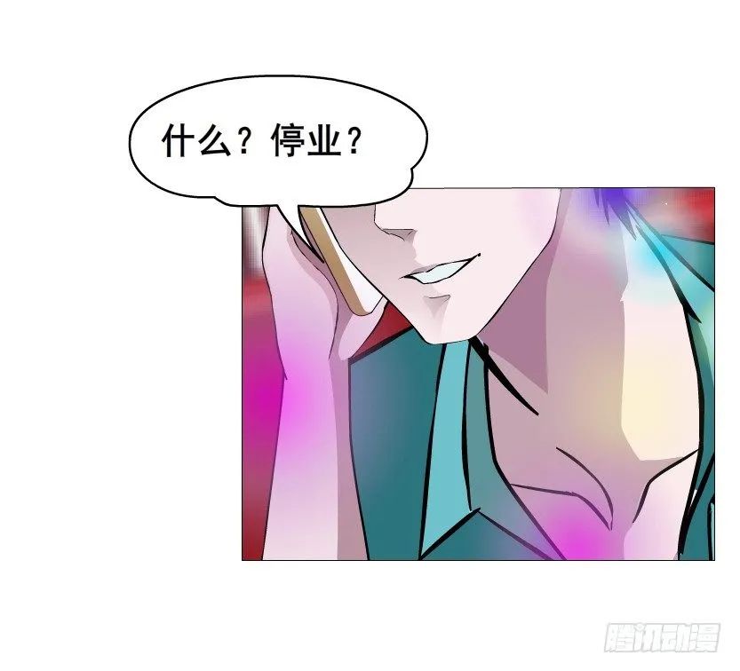 第23集 你比狗还听话 第39页