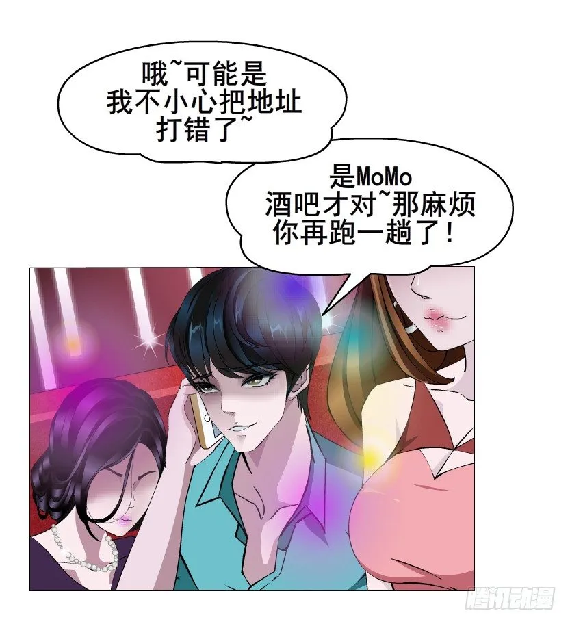第23集 你比狗还听话 第40页