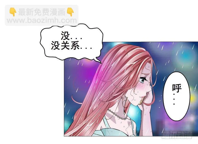 第23集 你比狗还听话 第41页
