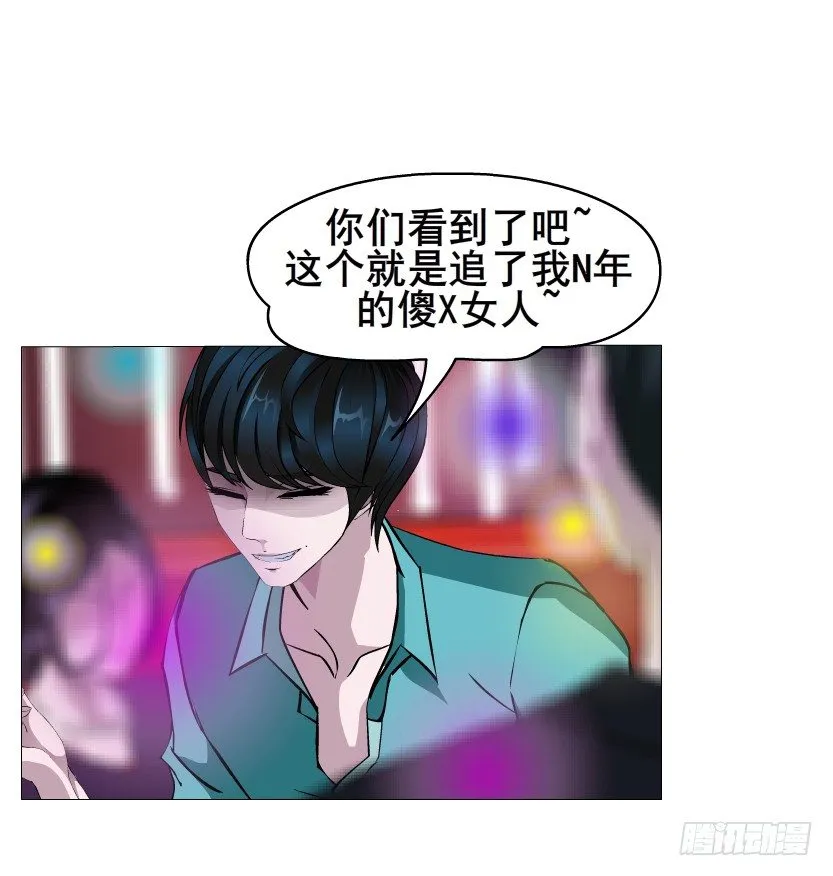 第23集 你比狗还听话 第42页