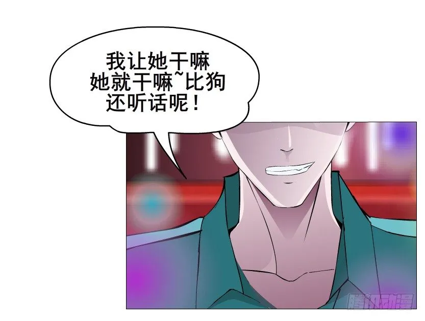 第23集 你比狗还听话 第43页