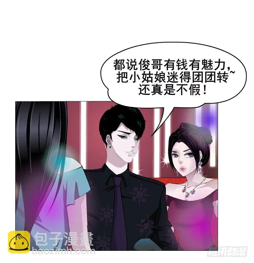 第23集 你比狗还听话 第44页