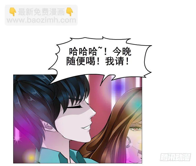 第23集 你比狗还听话 第45页