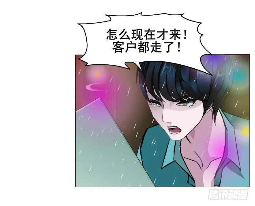 第23集 你比狗还听话 第51页