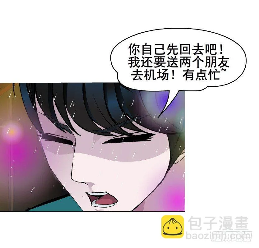第23集 你比狗还听话 第52页