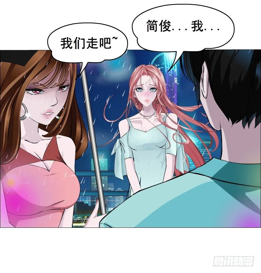 第23集 你比狗还听话 第53页