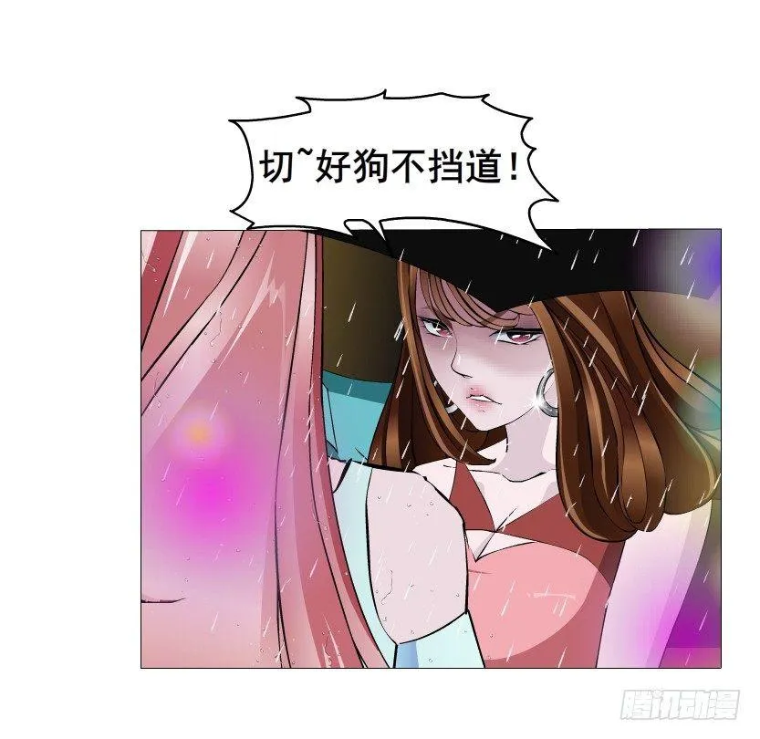 第23集 你比狗还听话 第55页