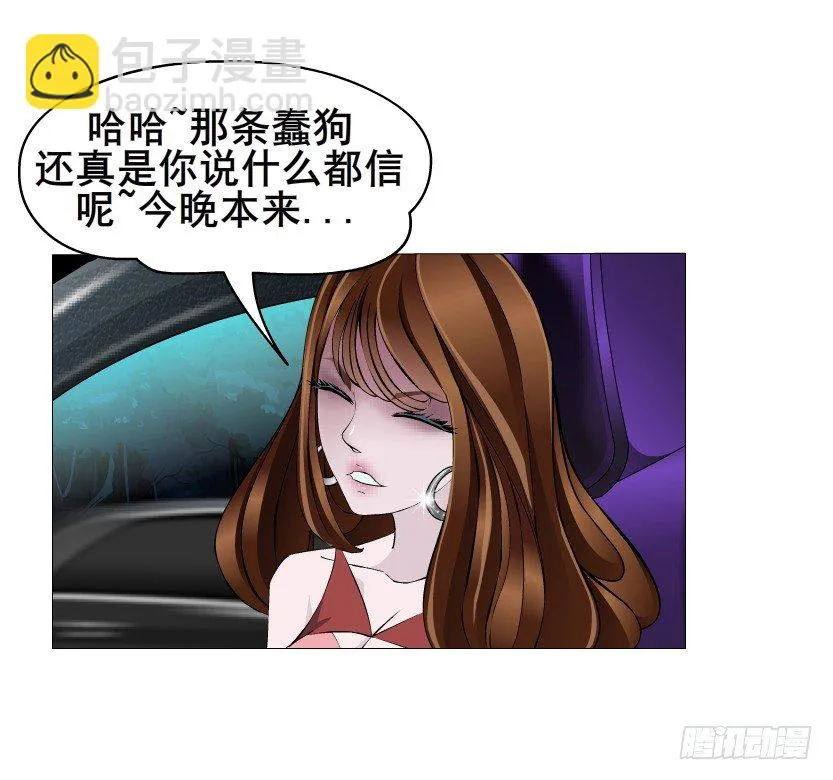 第23集 你比狗还听话 第59页