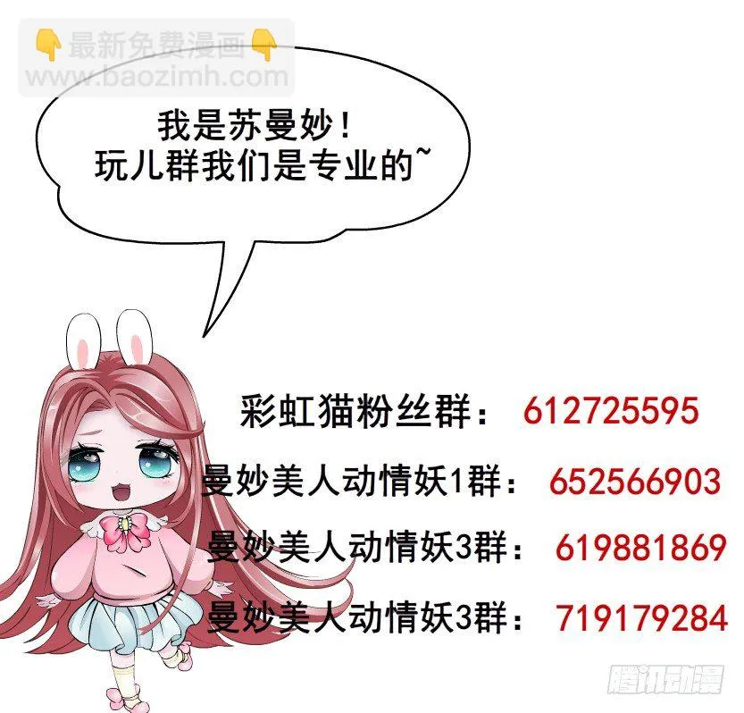 第23集 你比狗还听话 第61页