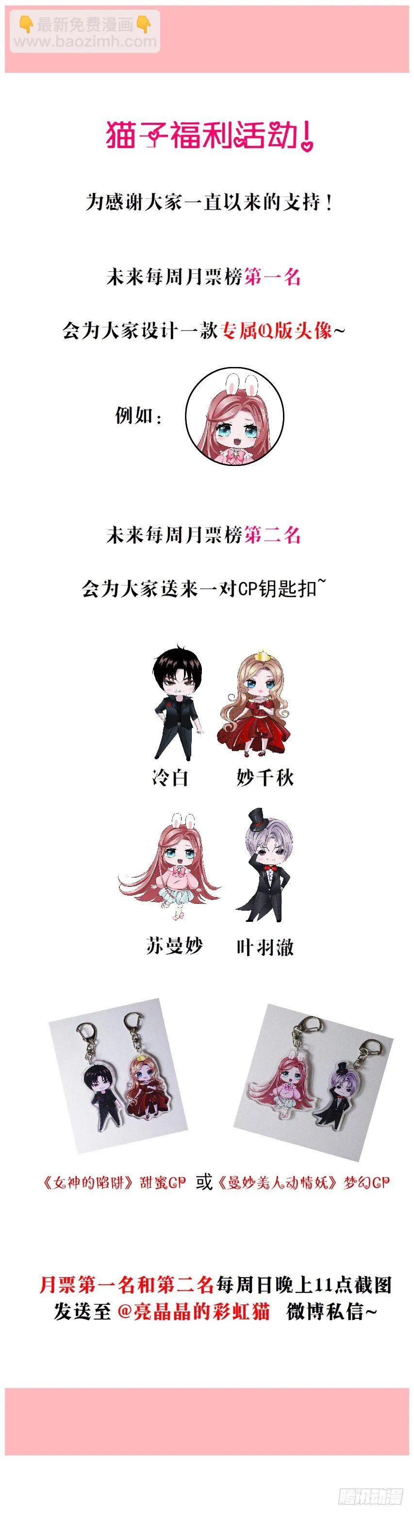 第23集 你比狗还听话 第62页