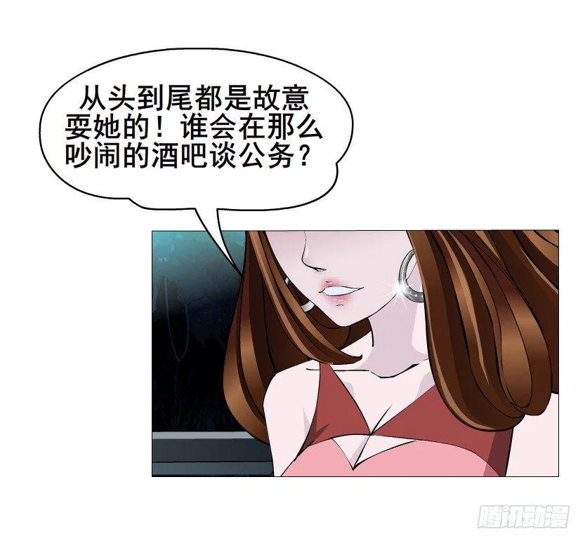 第24集 你！做我男人！ 第4页