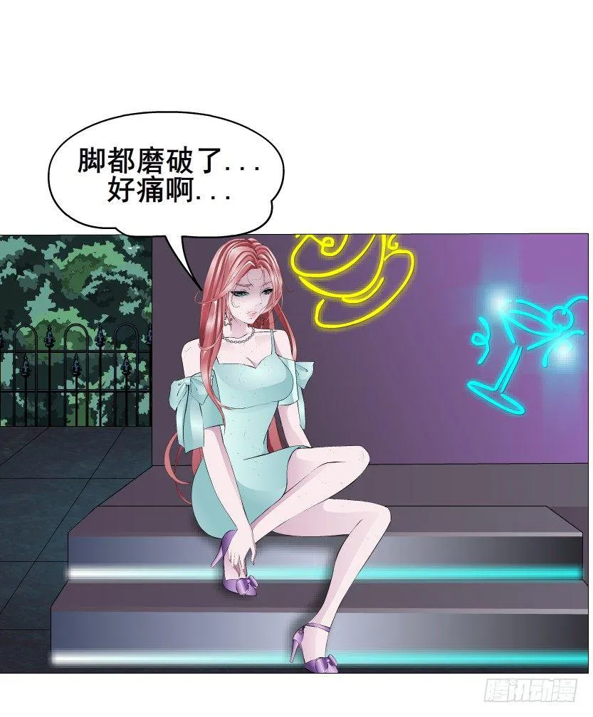 第24集 你！做我男人！ 第9页
