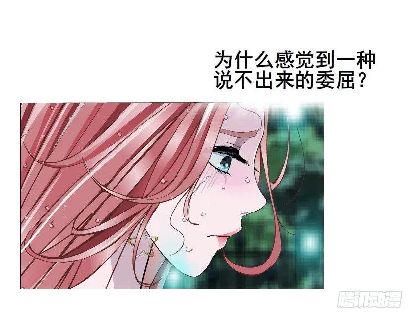 第24集 你！做我男人！ 第10页