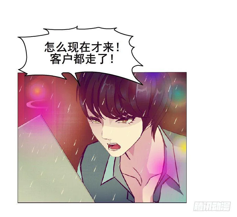 第24集 你！做我男人！ 第12页