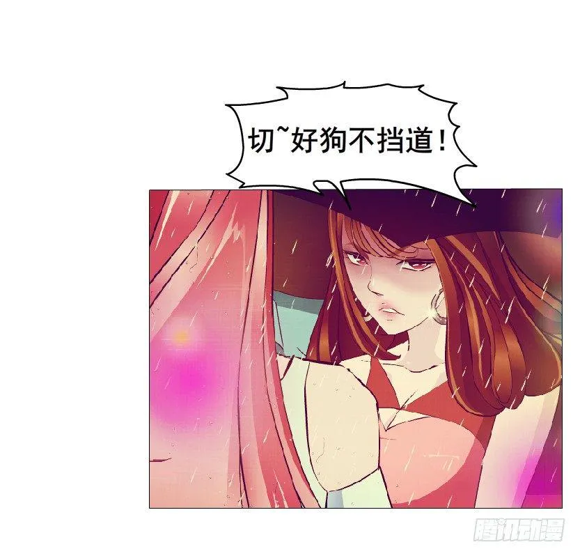 第24集 你！做我男人！ 第13页