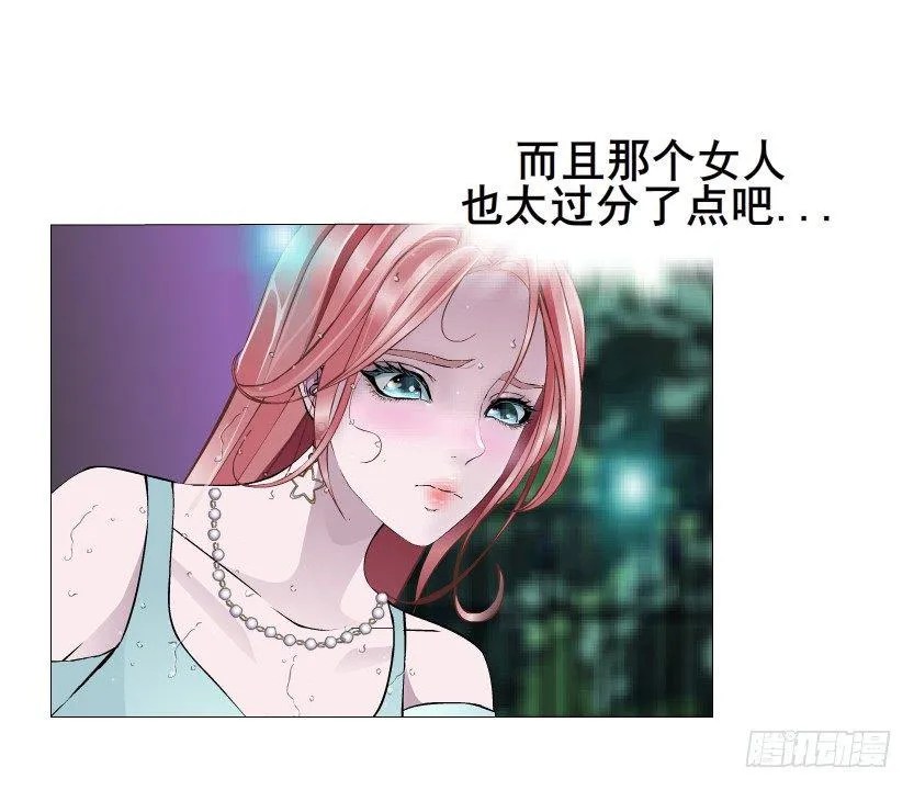 第24集 你！做我男人！ 第14页
