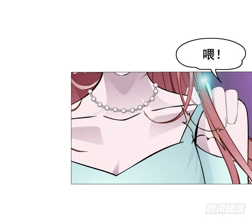 第24集 你！做我男人！ 第16页