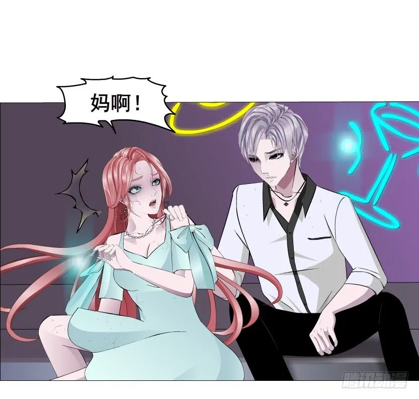 第24集 你！做我男人！ 第17页