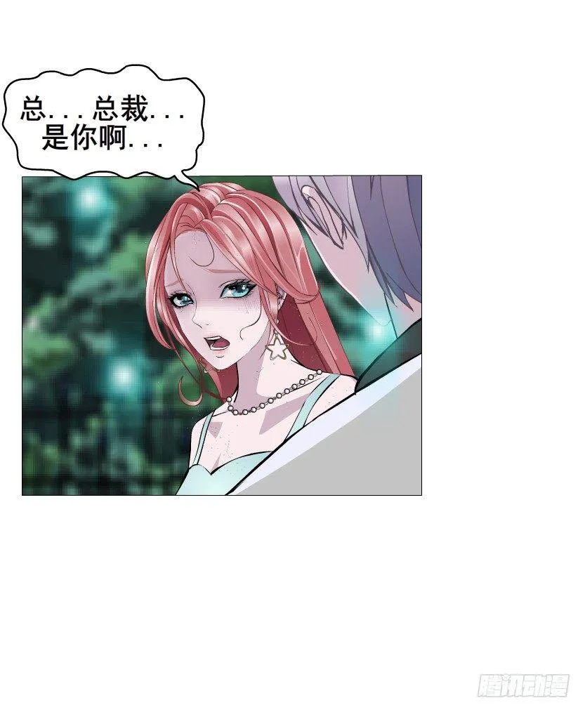 第24集 你！做我男人！ 第18页