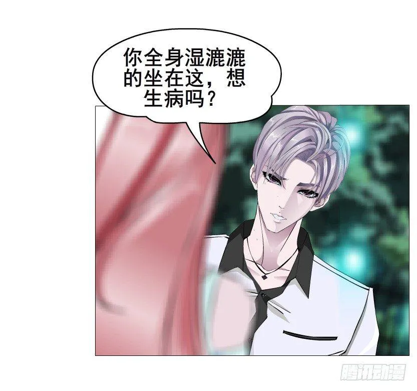 第24集 你！做我男人！ 第19页