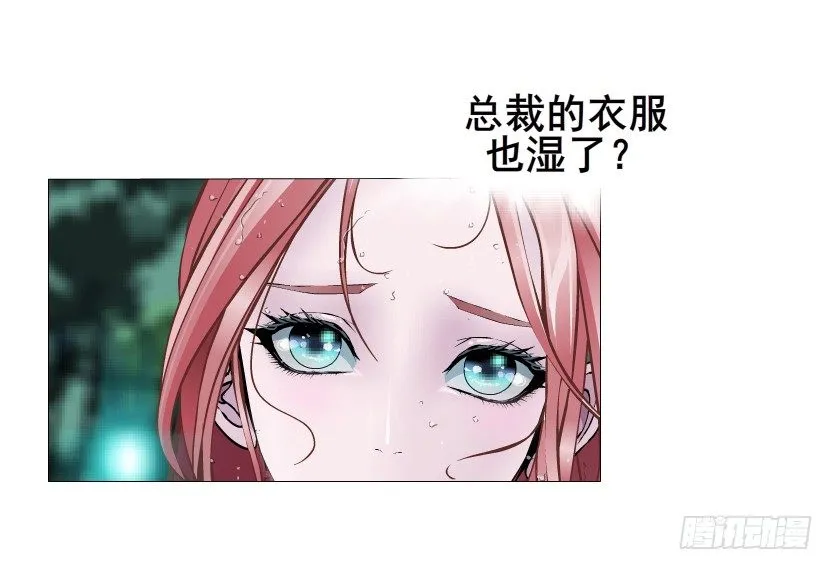 第24集 你！做我男人！ 第20页