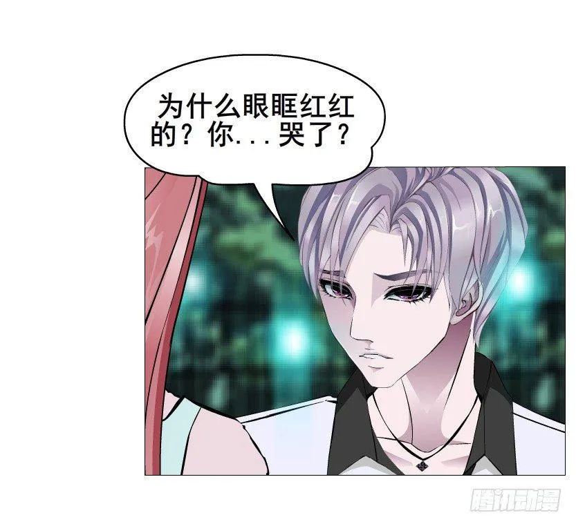 第24集 你！做我男人！ 第21页